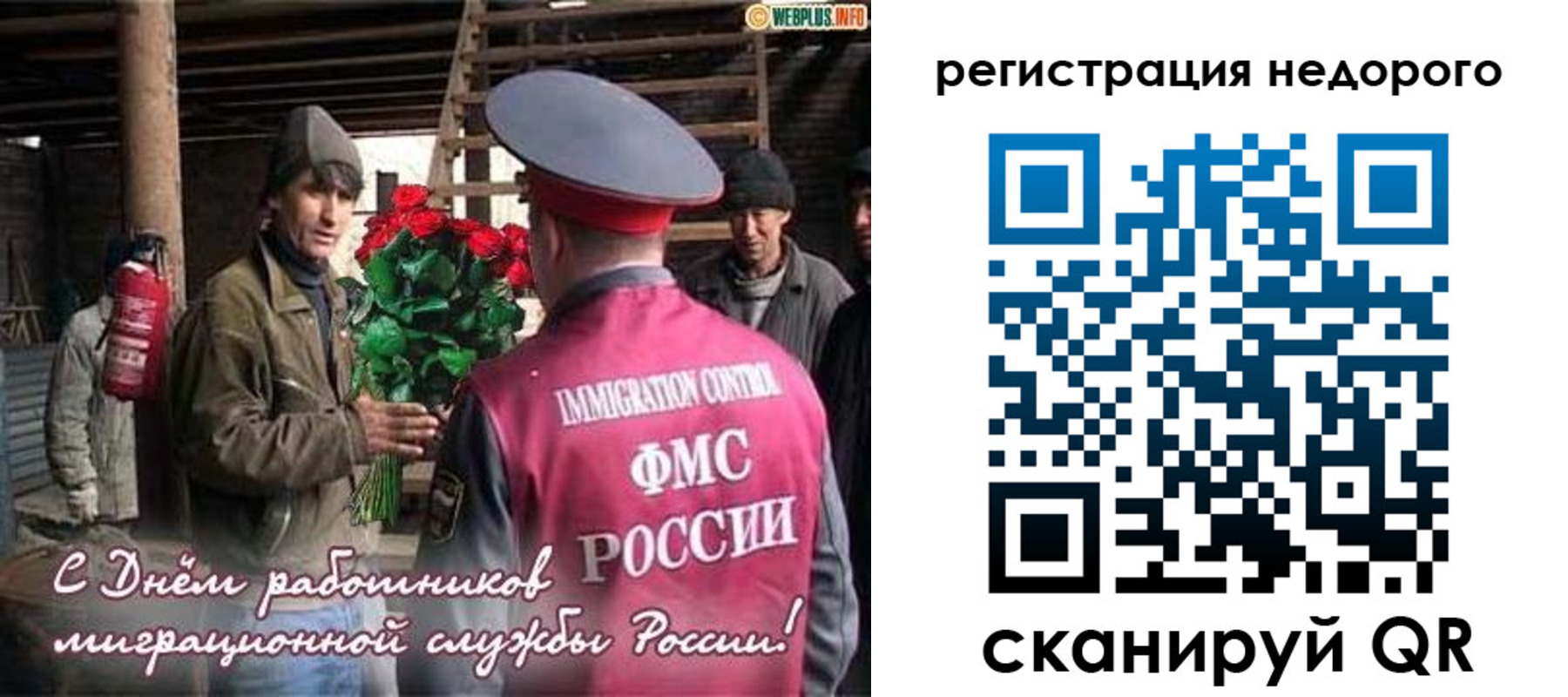 временная регистрация гарантия в Симе