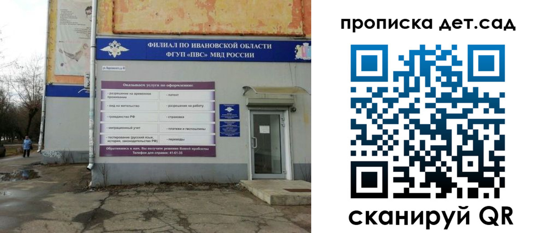 прописка для военкомата в Симе