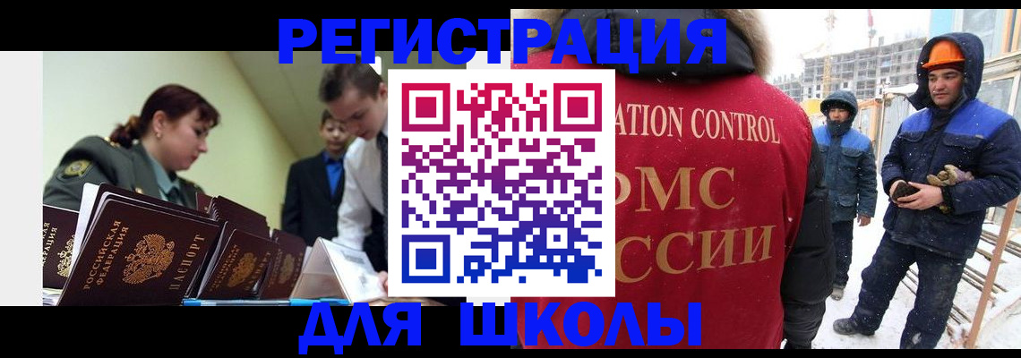 миграционный учет в Симе