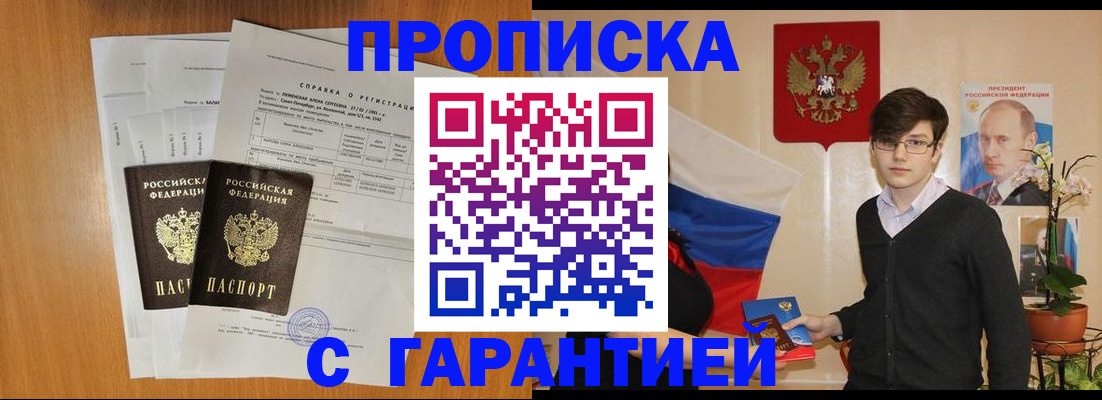 прописка для военкомата в Симе