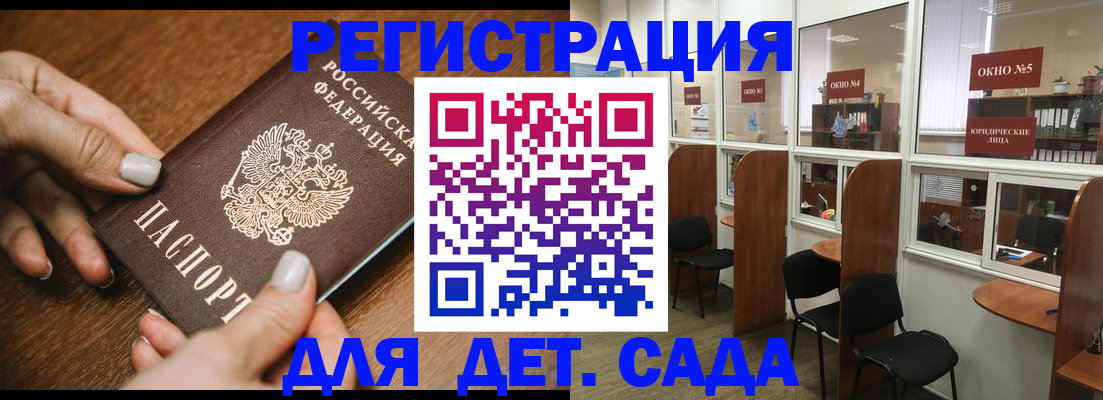 миграционный учет в Симе